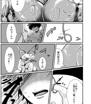 [Nikogori (Tachibana Kou)] Dark Elf Gyaru-oh to Natsumi 3P Datsu Doutei [JP] – Gay Manga sex 6