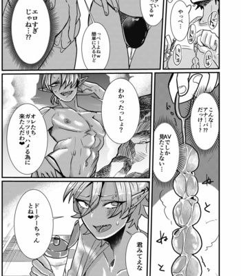 [Nikogori (Tachibana Kou)] Dark Elf Gyaru-oh to Natsumi 3P Datsu Doutei [JP] – Gay Manga sex 8