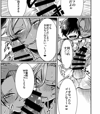[Nikogori (Tachibana Kou)] Dark Elf Gyaru-oh to Natsumi 3P Datsu Doutei [JP] – Gay Manga sex 10