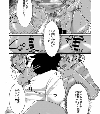 [Nikogori (Tachibana Kou)] Dark Elf Gyaru-oh to Natsumi 3P Datsu Doutei [JP] – Gay Manga sex 12