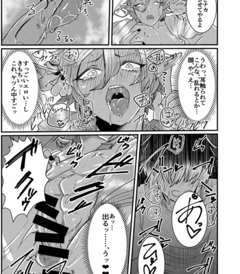 [Nikogori (Tachibana Kou)] Dark Elf Gyaru-oh to Natsumi 3P Datsu Doutei [JP] – Gay Manga sex 14