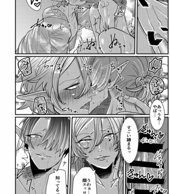 [Nikogori (Tachibana Kou)] Dark Elf Gyaru-oh to Natsumi 3P Datsu Doutei [JP] – Gay Manga sex 17