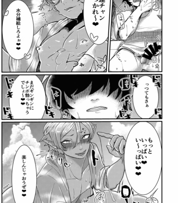[Nikogori (Tachibana Kou)] Dark Elf Gyaru-oh to Natsumi 3P Datsu Doutei [JP] – Gay Manga sex 20
