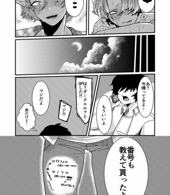 [Nikogori (Tachibana Kou)] Dark Elf Gyaru-oh to Natsumi 3P Datsu Doutei [JP] – Gay Manga sex 21