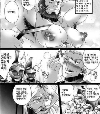 [Raijinoh (Keijin Harukatti)] Ero Ou no Rokudemo Nai Gunzei – Fate/ Zero dj [Kr] – Gay Manga sex 13