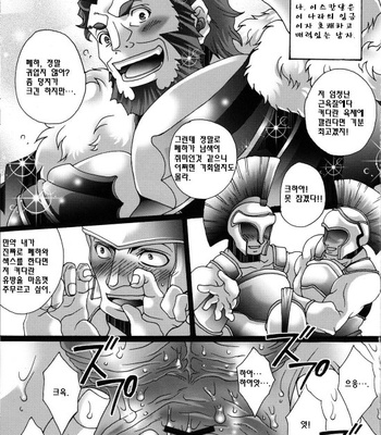 [Raijinoh (Keijin Harukatti)] Ero Ou no Rokudemo Nai Gunzei – Fate/ Zero dj [Kr] – Gay Manga sex 2
