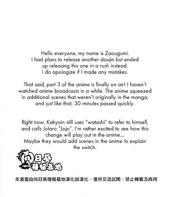 [Zaougumi] Love at First Sight Does Exist – JoJo’s Bizarre Adventure dj [Eng] – Gay Manga sex 15