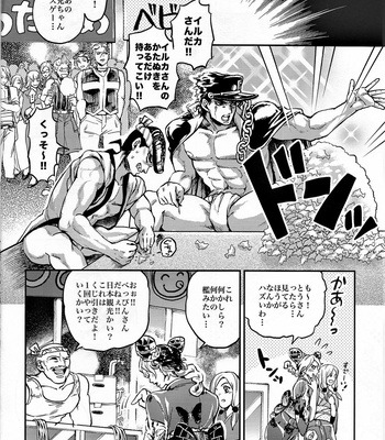 [GOMIX] Resurrection Star – JoJo dj [JP] – Gay Manga sex 15