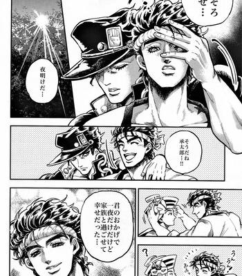 [GOMIX] Resurrection Star – JoJo dj [JP] – Gay Manga sex 25