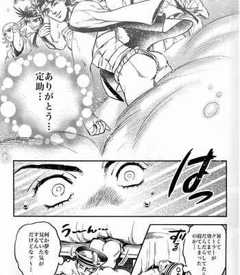 [GOMIX] Resurrection Star – JoJo dj [JP] – Gay Manga sex 26