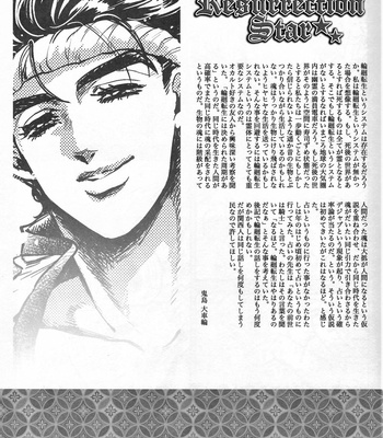 [GOMIX] Resurrection Star – JoJo dj [JP] – Gay Manga sex 28
