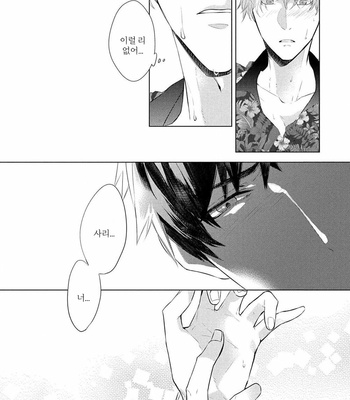 [Kurahashi Choko] Katsuyoku Scandal [Kr] (update c.2) – Gay Manga sex 8