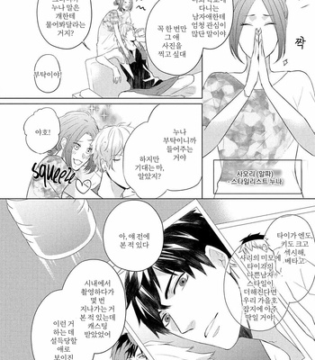 [Kurahashi Choko] Katsuyoku Scandal [Kr] (update c.2) – Gay Manga sex 16