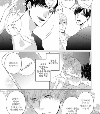 [Kurahashi Choko] Katsuyoku Scandal [Kr] (update c.2) – Gay Manga sex 19