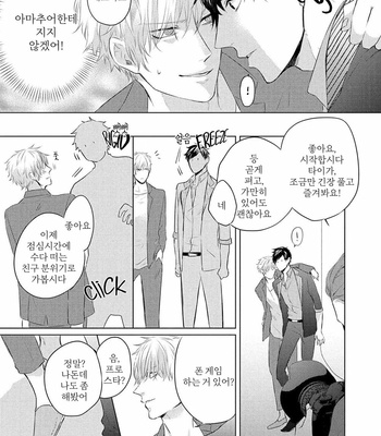 [Kurahashi Choko] Katsuyoku Scandal [Kr] (update c.2) – Gay Manga sex 21