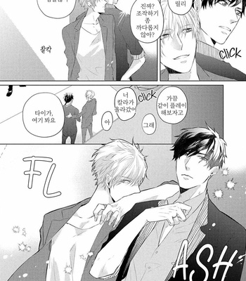 [Kurahashi Choko] Katsuyoku Scandal [Kr] (update c.2) – Gay Manga sex 22