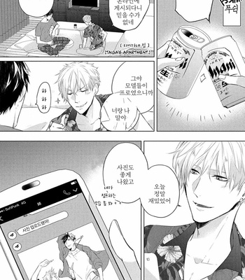 [Kurahashi Choko] Katsuyoku Scandal [Kr] (update c.2) – Gay Manga sex 24