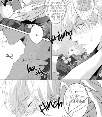 [Kurahashi Choko] Katsuyoku Scandal [Kr] (update c.2) – Gay Manga sex 27
