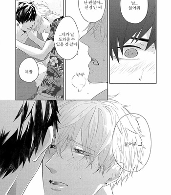 [Kurahashi Choko] Katsuyoku Scandal [Kr] (update c.2) – Gay Manga sex 29