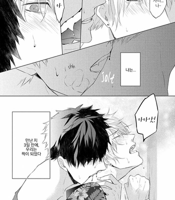 [Kurahashi Choko] Katsuyoku Scandal [Kr] (update c.2) – Gay Manga sex 31