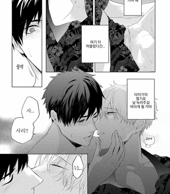 [Kurahashi Choko] Katsuyoku Scandal [Kr] (update c.2) – Gay Manga sex 35