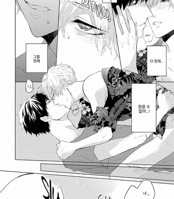 [Kurahashi Choko] Katsuyoku Scandal [Kr] (update c.2) – Gay Manga sex 36