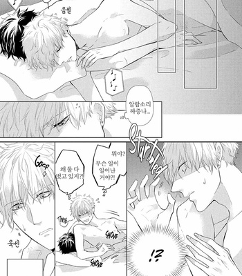[Kurahashi Choko] Katsuyoku Scandal [Kr] (update c.2) – Gay Manga sex 39