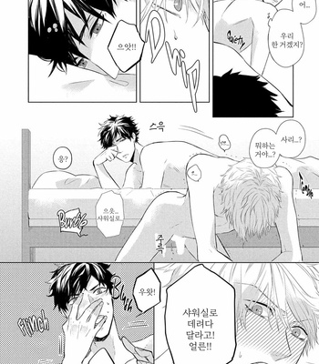 [Kurahashi Choko] Katsuyoku Scandal [Kr] (update c.2) – Gay Manga sex 40
