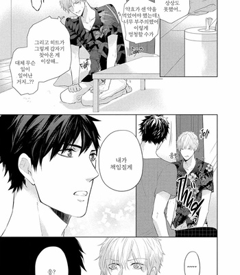 [Kurahashi Choko] Katsuyoku Scandal [Kr] (update c.2) – Gay Manga sex 41
