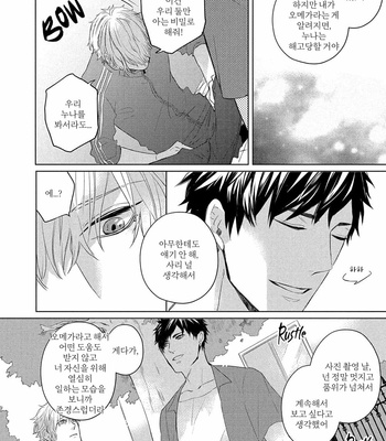 [Kurahashi Choko] Katsuyoku Scandal [Kr] (update c.2) – Gay Manga sex 50