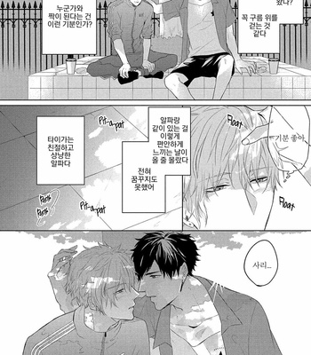 [Kurahashi Choko] Katsuyoku Scandal [Kr] (update c.2) – Gay Manga sex 52