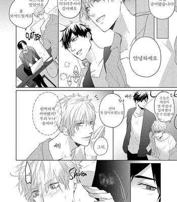 [Kurahashi Choko] Katsuyoku Scandal [Kr] (update c.2) – Gay Manga sex 54
