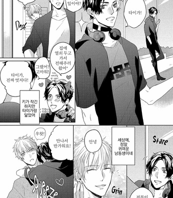 [Kurahashi Choko] Katsuyoku Scandal [Kr] (update c.2) – Gay Manga sex 56