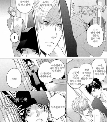 [Kurahashi Choko] Katsuyoku Scandal [Kr] (update c.2) – Gay Manga sex 58