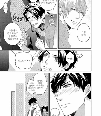 [Kurahashi Choko] Katsuyoku Scandal [Kr] (update c.2) – Gay Manga sex 59