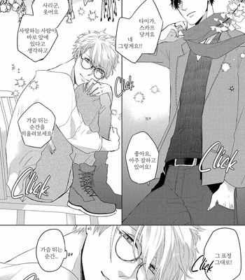 [Kurahashi Choko] Katsuyoku Scandal [Kr] (update c.2) – Gay Manga sex 60
