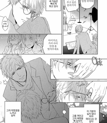 [Kurahashi Choko] Katsuyoku Scandal [Kr] (update c.2) – Gay Manga sex 61