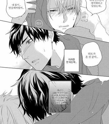 [Kurahashi Choko] Katsuyoku Scandal [Kr] (update c.2) – Gay Manga sex 64