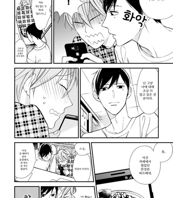 [Okuda Waku] Itonaga-kun no koi no ito [Kr] (c.1) – Gay Manga sex 18