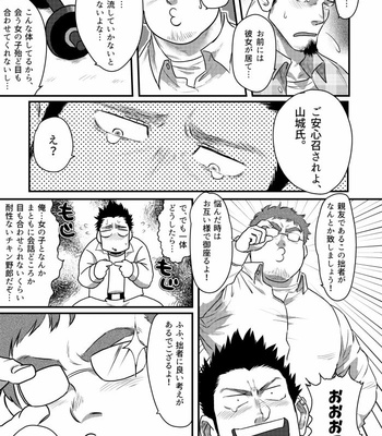 [Nandemoii (Yakisoba Ohmori)] コスって♡ My Heart [Eng/JP] – Gay Manga sex 19