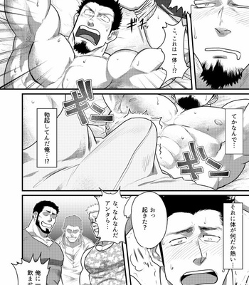 [Nandemoii (Yakisoba Ohmori)] コスって♡ My Heart [Eng/JP] – Gay Manga sex 22