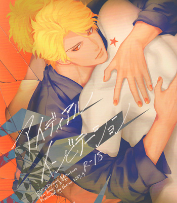 Gay Manga - [tkciao/ takashi] Ideal Invitation – JoJo dj [Eng] – Gay Manga