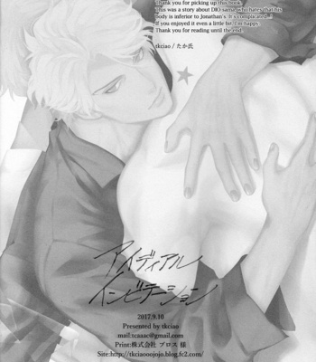 [tkciao/ takashi] Ideal Invitation – JoJo dj [Eng] – Gay Manga sex 28