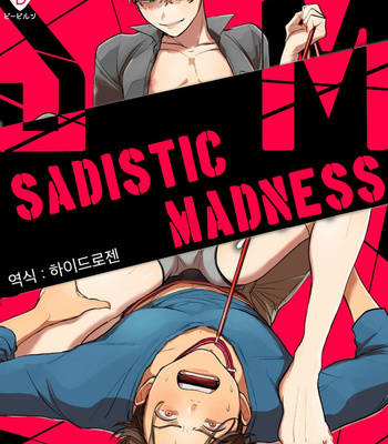 [Ochazuke Wasabi] Sadistic Madness (c.1) [Kr] – Gay Manga sex 2