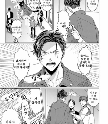 [Ochazuke Wasabi] Sadistic Madness (c.1) [Kr] – Gay Manga sex 7