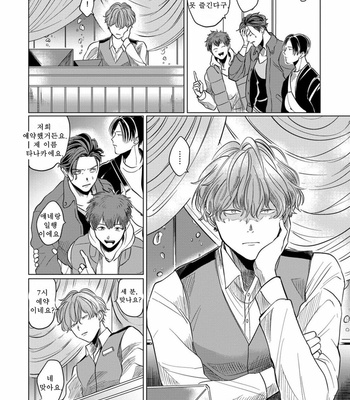 [Ochazuke Wasabi] Sadistic Madness (c.1) [Kr] – Gay Manga sex 8