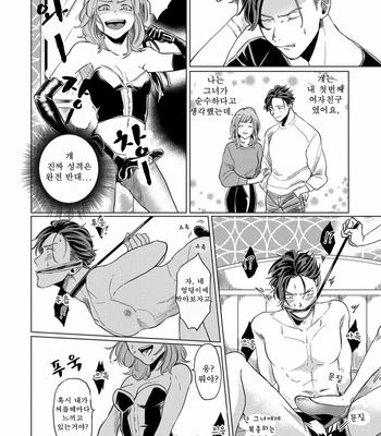 [Ochazuke Wasabi] Sadistic Madness (c.1) [Kr] – Gay Manga sex 14