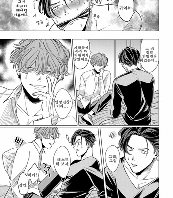 [Ochazuke Wasabi] Sadistic Madness (c.1) [Kr] – Gay Manga sex 15