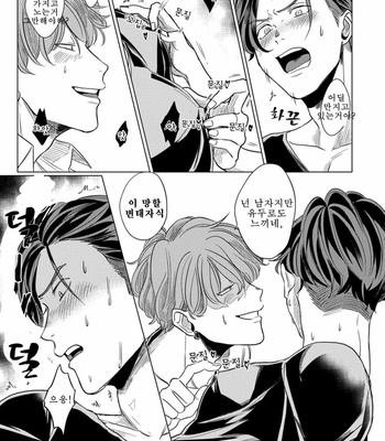 [Ochazuke Wasabi] Sadistic Madness (c.1) [Kr] – Gay Manga sex 19
