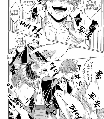[Ochazuke Wasabi] Sadistic Madness (c.1) [Kr] – Gay Manga sex 24